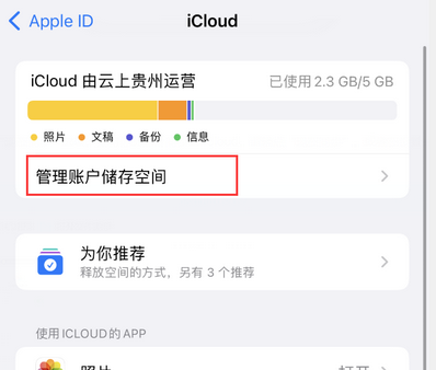 斗门苹果手机服务如何解决iPhone照片无法同步到 'iCloud 照片'