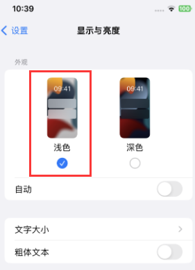 斗门苹果15服务店分享iPhone15无法关闭深色模式怎么办