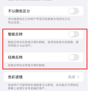 斗门苹果15服务店分享iPhone15无法关闭深色模式怎么办