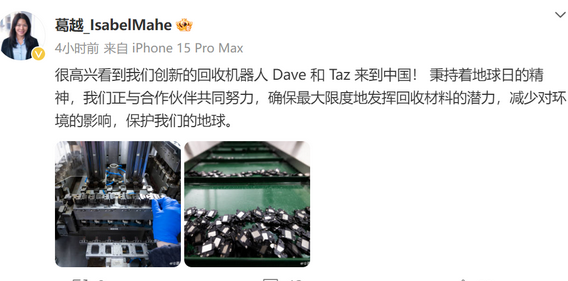 斗门苹果斗门ipad维修点分享苹果回收机器人Dave和Taz来到中国