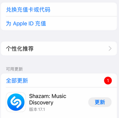 斗门斗门苹果维修分享无法在iPhone上下载或更新应用办法