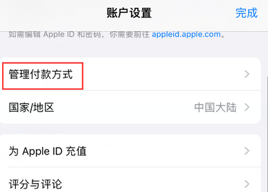 斗门斗门苹果维修分享无法在iPhone上下载或更新应用办法