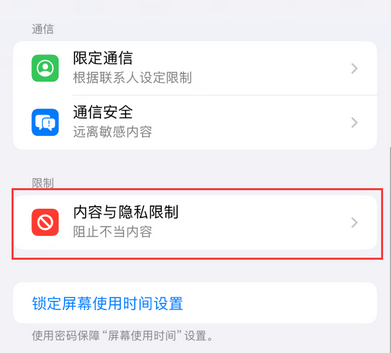 斗门iPhone15维修店分享如何恢复删除iPhone15自带内置应用 