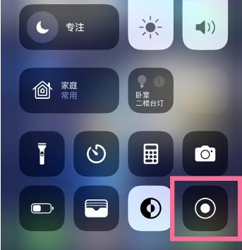 斗门苹果15换屏维修店分享iPhone15可以录屏吗 