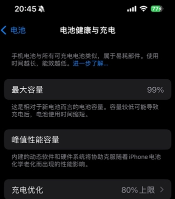 斗门苹果15换电池地址分享iPhone15电池健康度下降过快 