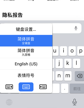 斗门苹果14维修店分享iPhone14如何快速打字 