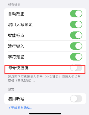 斗门苹果14维修店分享iPhone14到手后建议关闭的几个功能