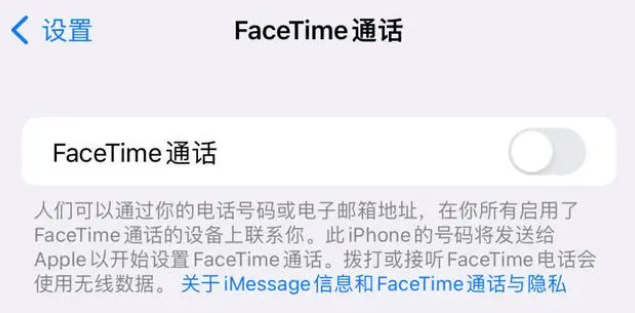 斗门苹果维修服务分享如何躲避FaceTime诈骗 