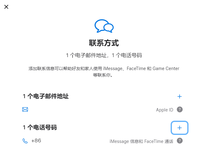 斗门iPhone维修分享用户换手机号后需要重新注册AppleID吗 