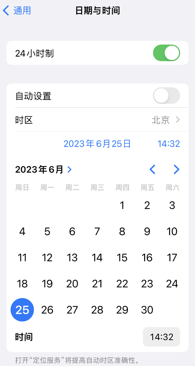 斗门苹果维修服务分享如何在iPhone上设置节假日闹钟 